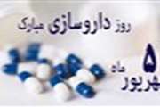 Message of Dr. Bahadori congratulation as “Pharmacy Day”