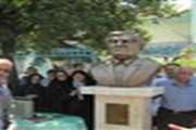 Statue of Prof. Bahadori in Tenekabon city was unveiled