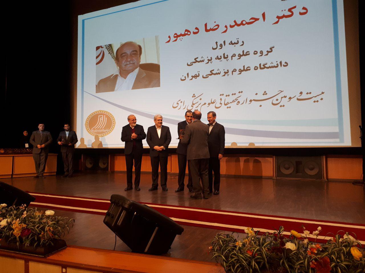 Top scientists were appreciated in 23rd festival of medical sciences 